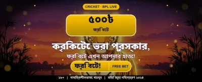 সেরা গেমিং অভিজ্ঞতার জন্য লগইন করুন banner