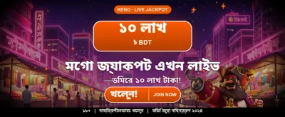 বিজয়ী হওয়ার এখনই সঠিক সময় banner