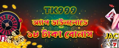 অ্যাপটি ডাউনলোড করুন এবং খেলুন banner