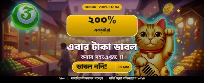 আজই যোগ দিন এবং বোনাস পান banner