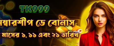 মেম্বারশিপ দিবসের বিশেষ অফার banner
